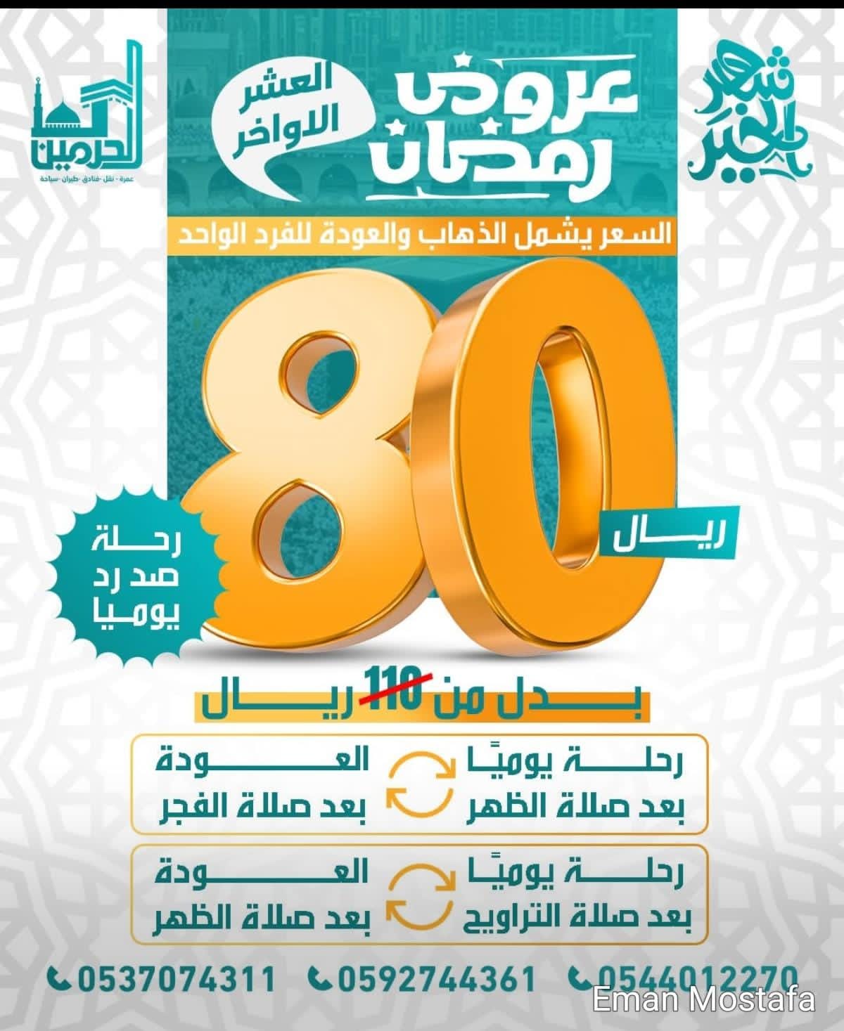 البتوبىتنز