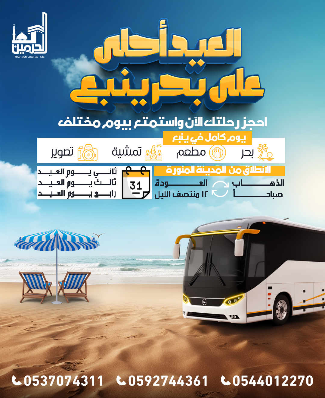 رحلات ينبع رتللببتنابيذراذططاتععلططذانتدذططات دذطداتذطدتتال