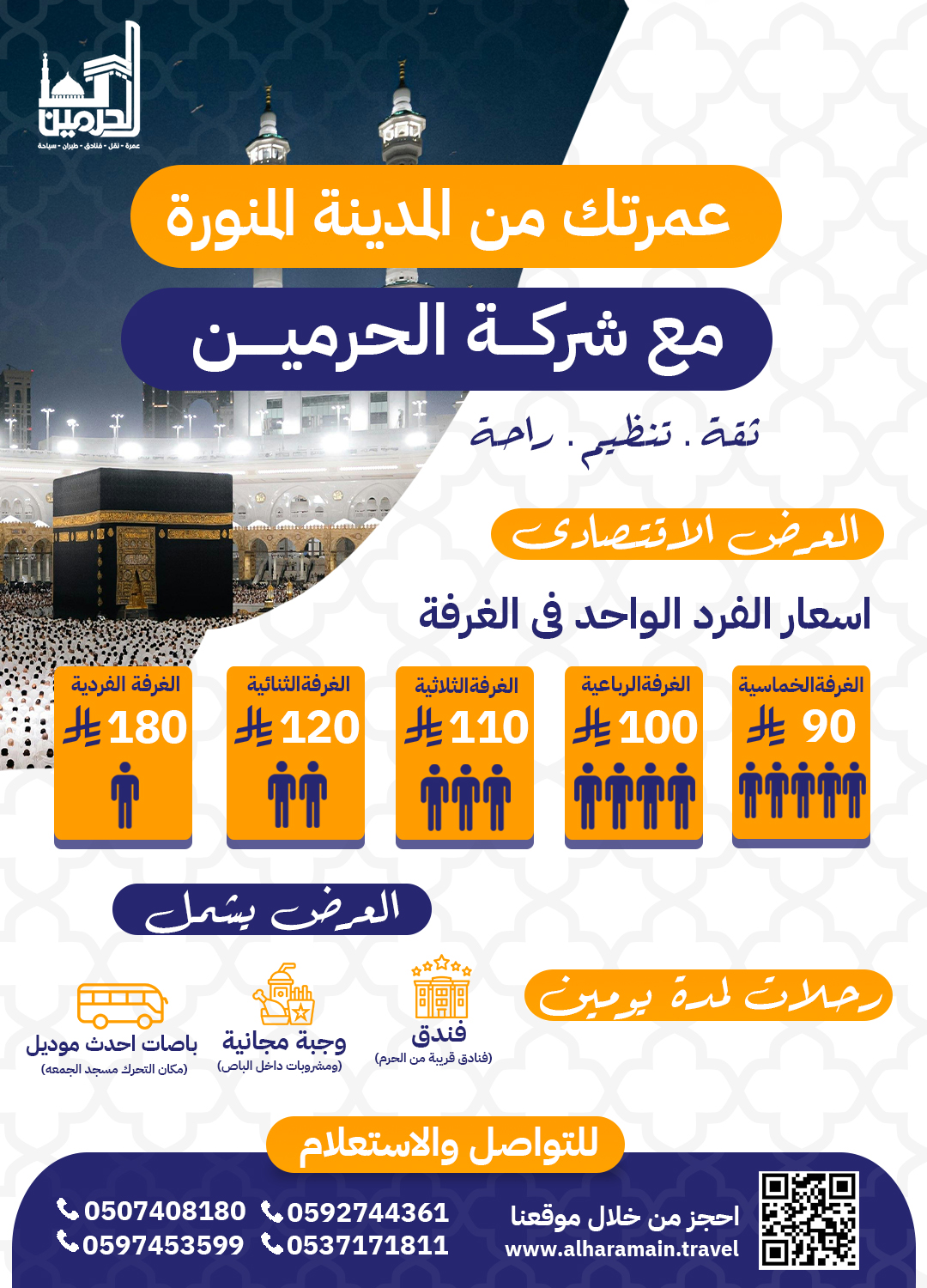  باص داخلي ١تالببلل