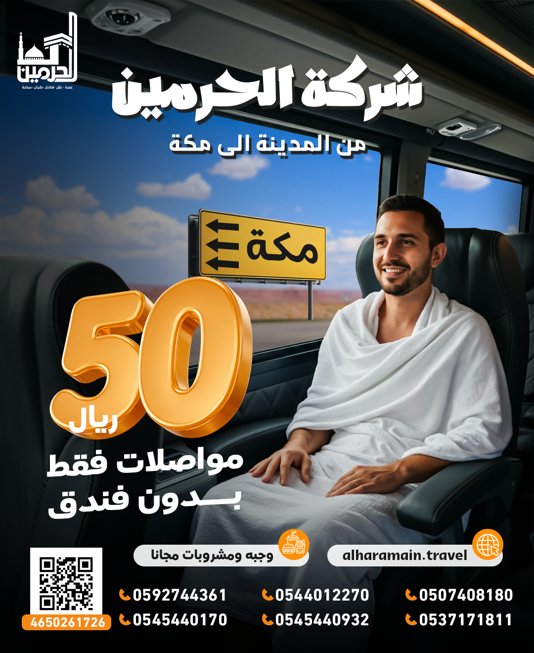 المواعيد