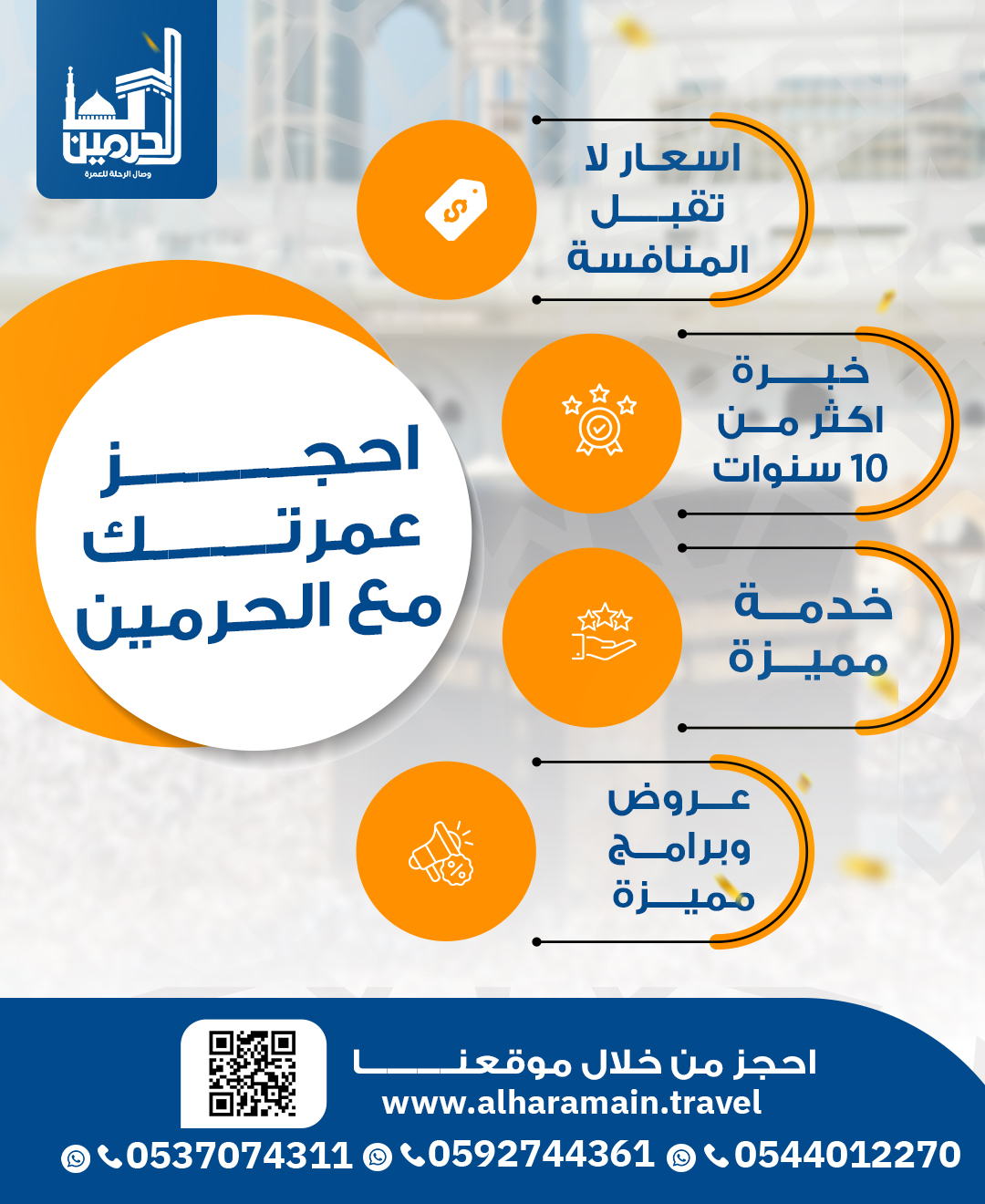 مواعيد يوم السبت