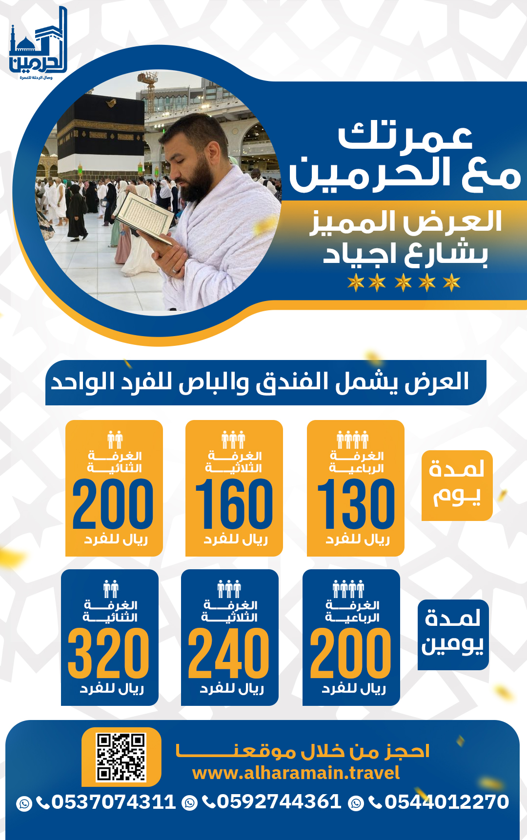  باص داخلي ١تالببلل