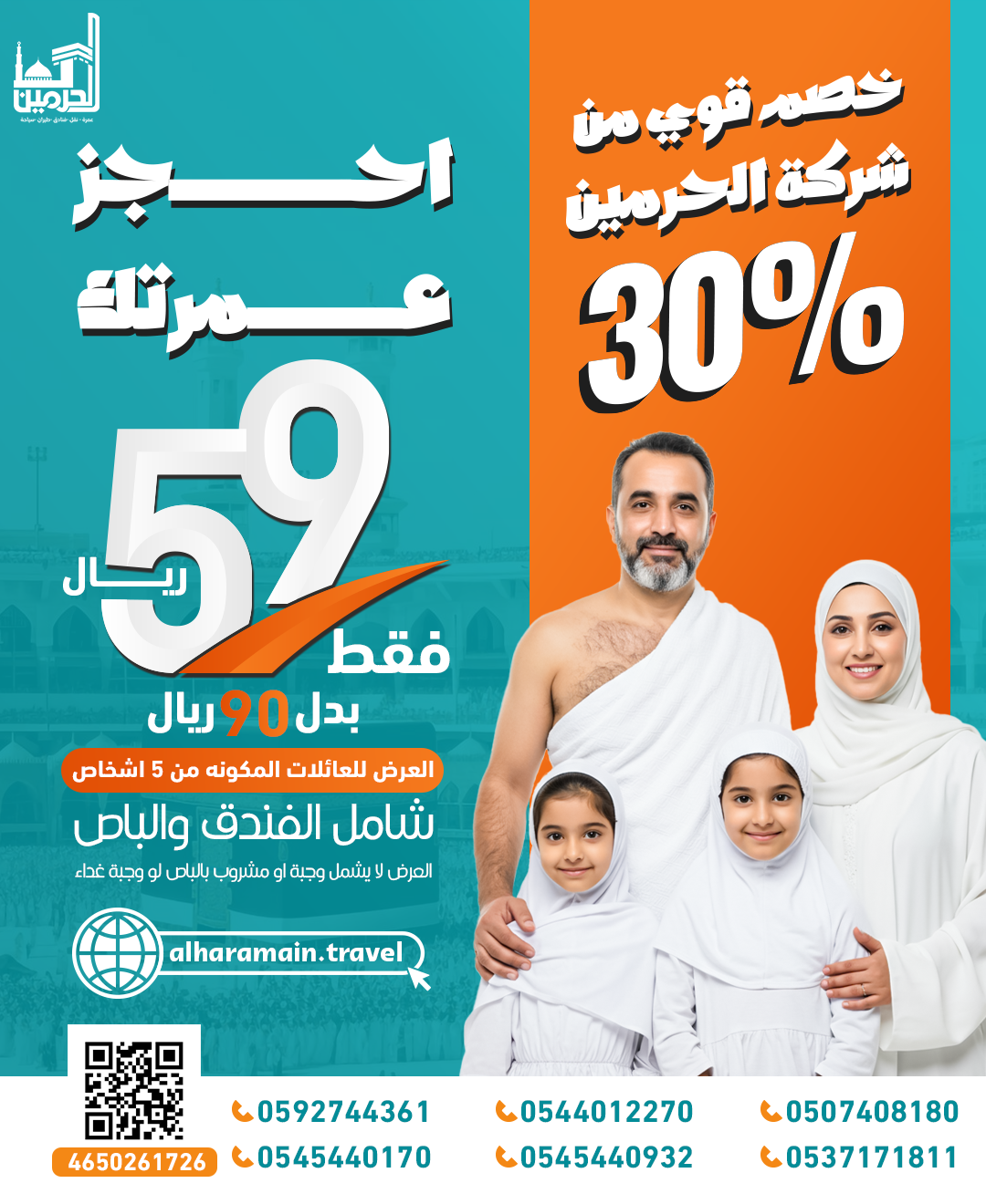 باص داخلي ١تالببلل