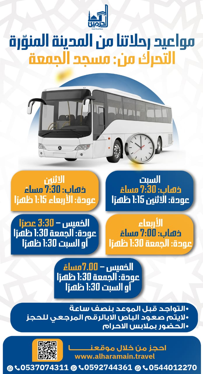 رحلات ينبع رتللببتنابيذراذططاتععلططذانتدذططات دذطداتذطدتتال